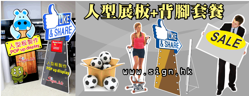 人形Foamboard