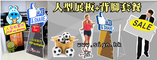 人形Foamboard